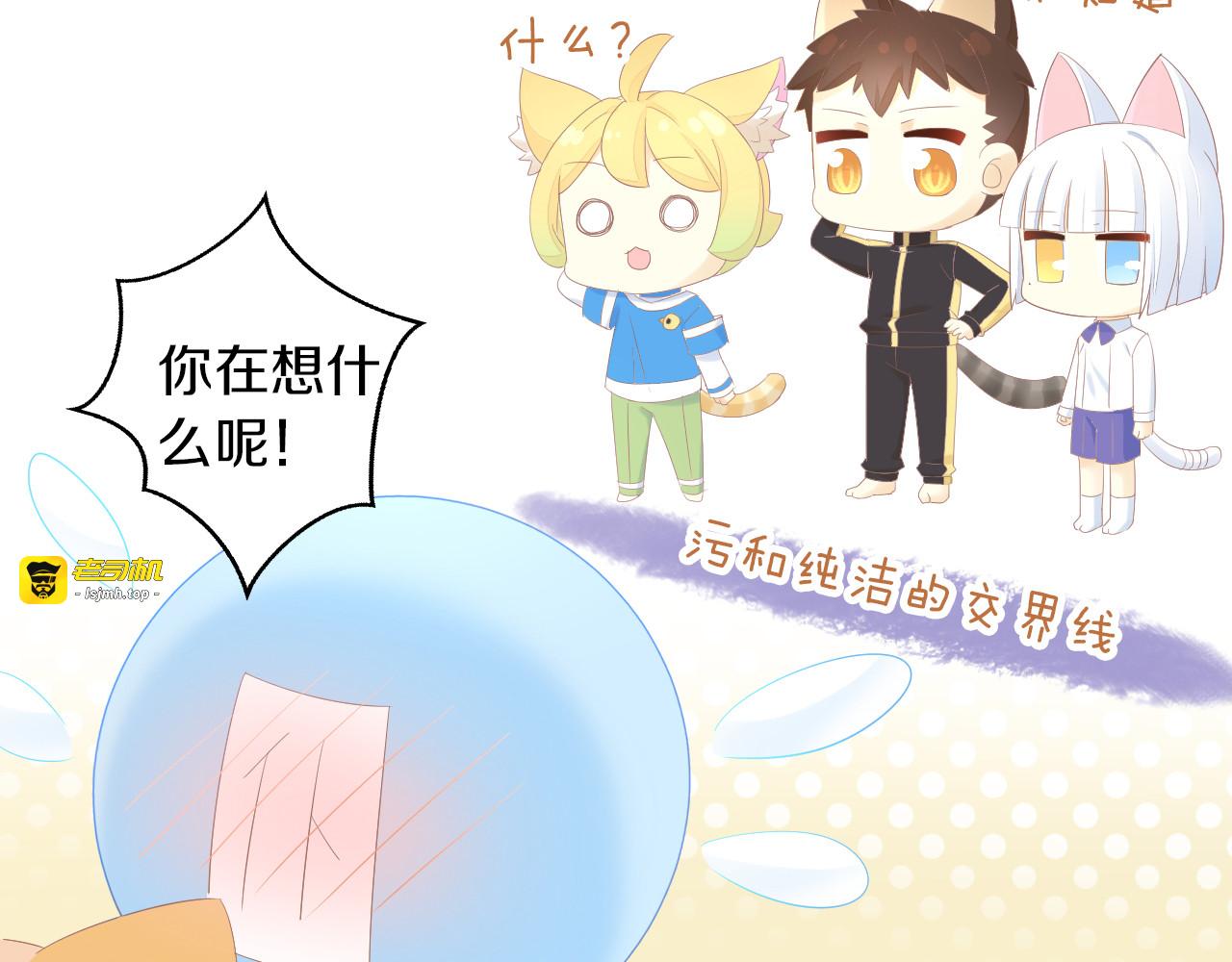 第200话 猫爪之下 第 19 页
