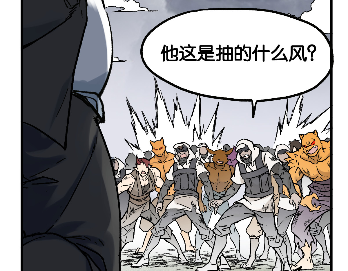 第118话 杀招 第 68 页