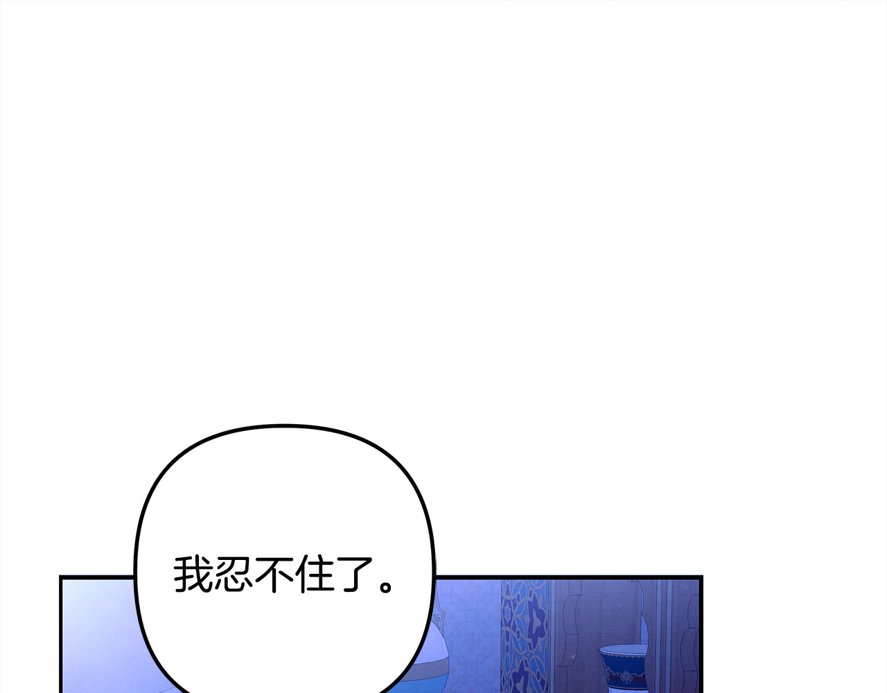 第56话 我只是我 第 160 页