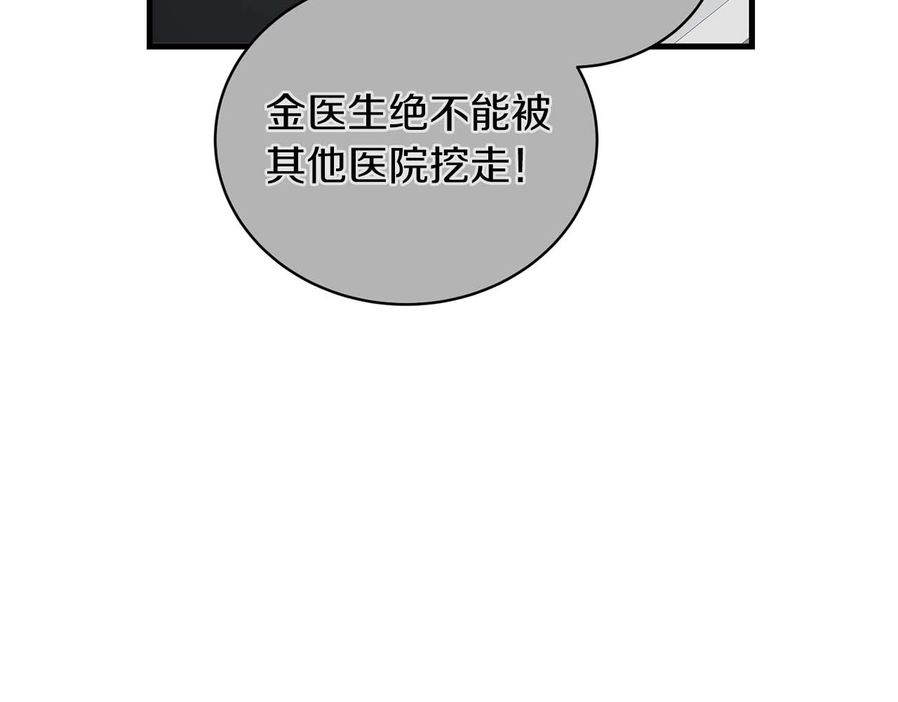 第109话 第 50 页