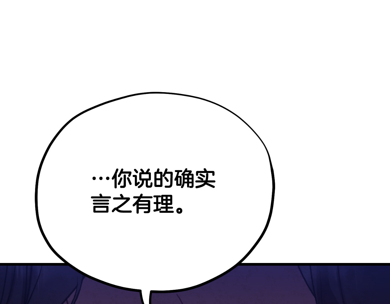番外22 整顿太医院 第 34 页