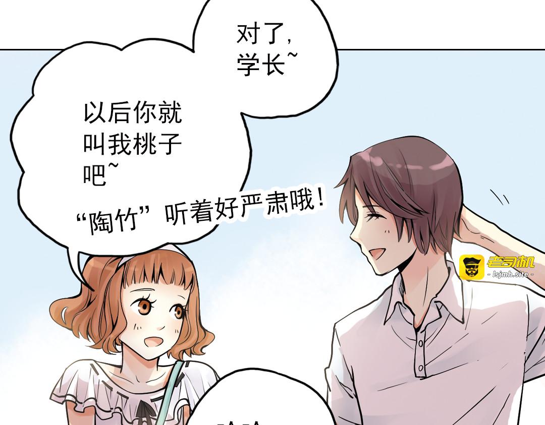 第18话（下） 和你一起很安心 第 7 页