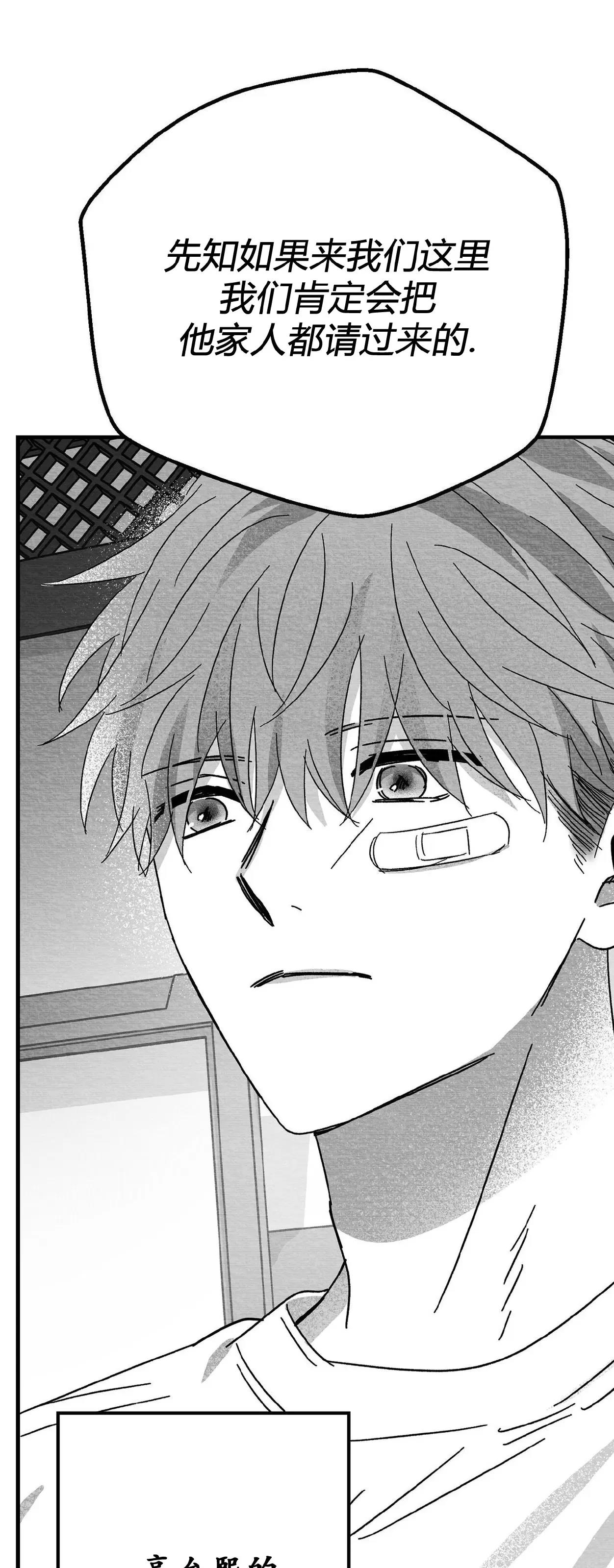 第07话 第 40 页