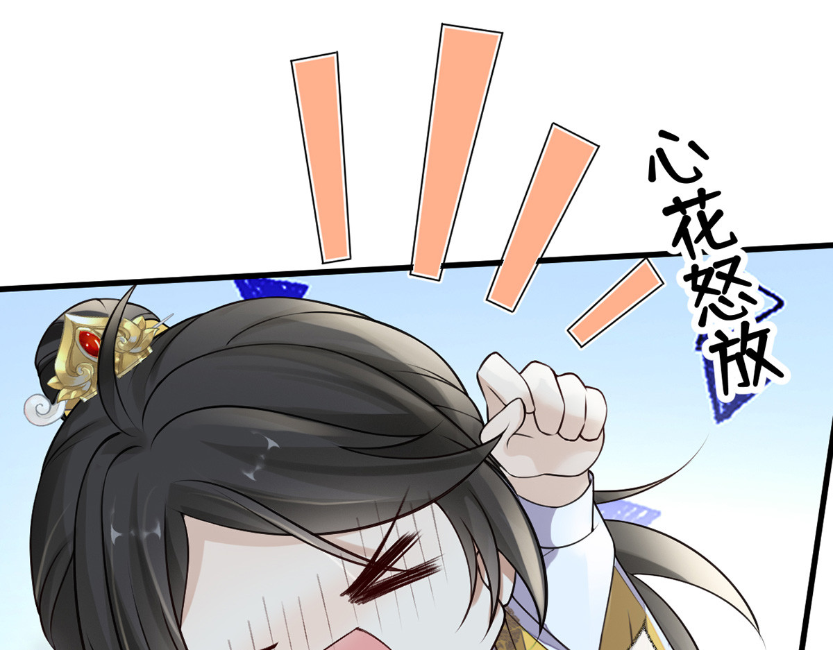 第60话 十全大补汤？ 第 48 页
