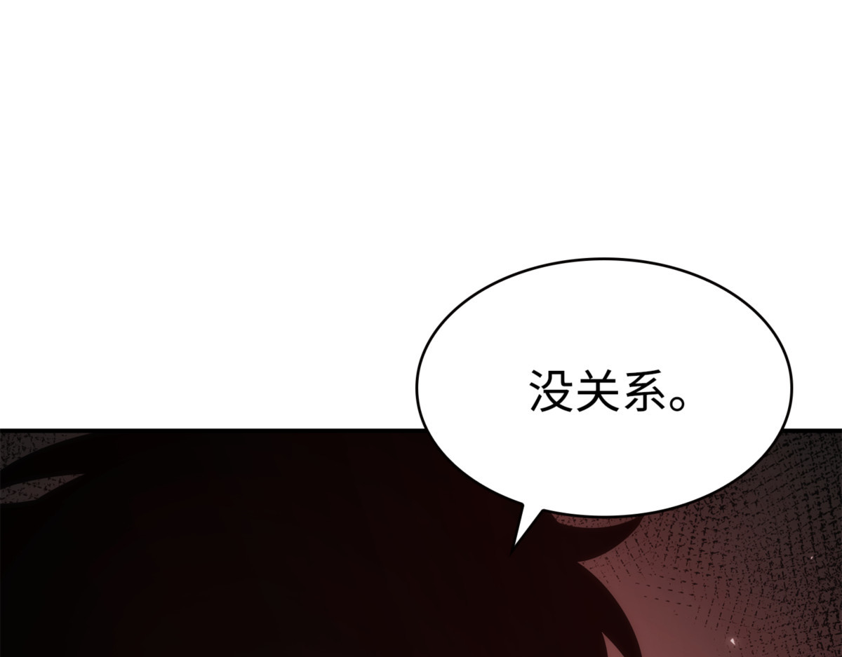蓝须之房 第 60 页