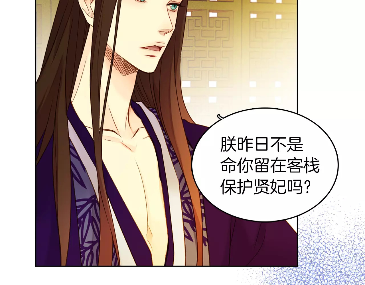 第31话 她会发生意外？！ 第 6 页
