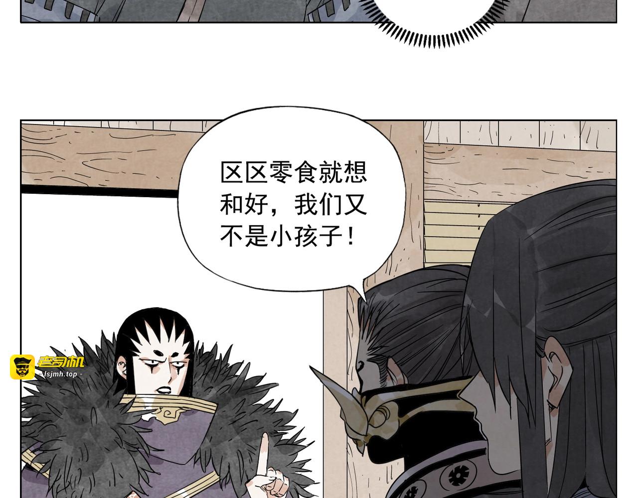 第101话 快乐之源 第 65 页