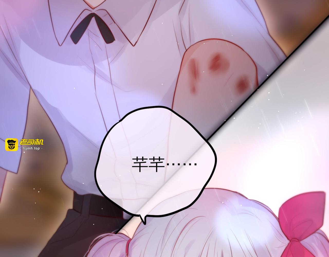 第43话 救赎 第 3 页