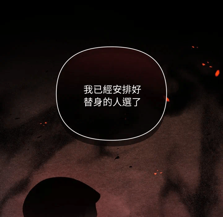 第31话 第 54 页
