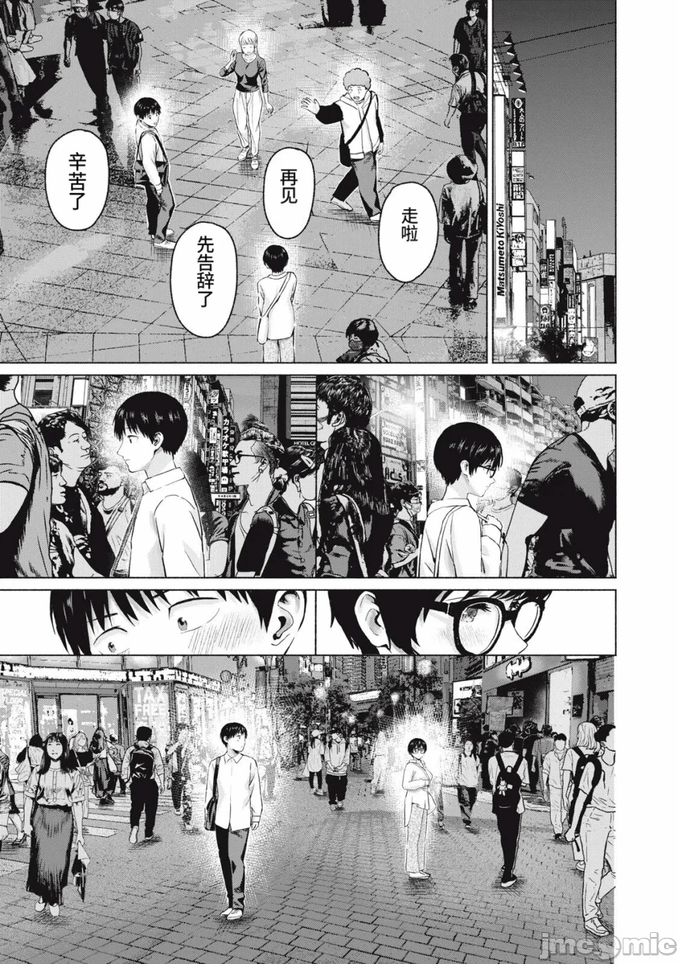 写真乐园！[AI翻译] [桂あいり/西木田景志] グラぱらっ！ 第27话 - 35
