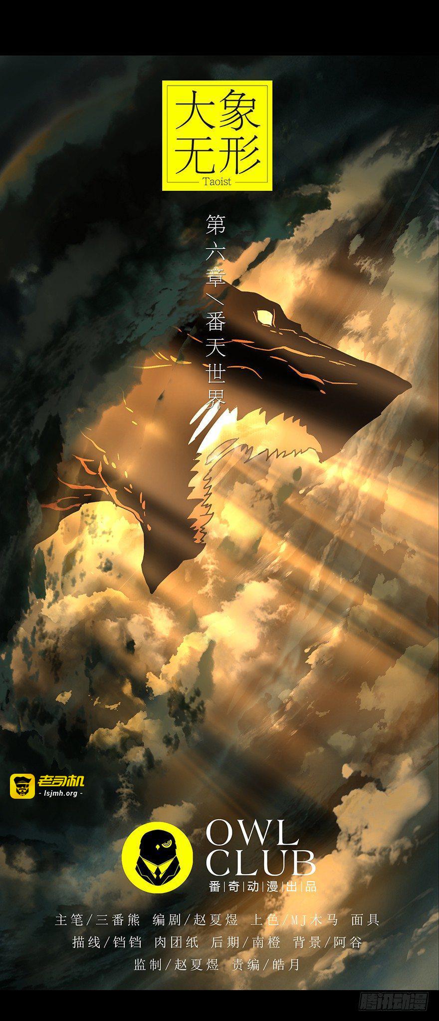 第十四章/番天世界上 第 5 页