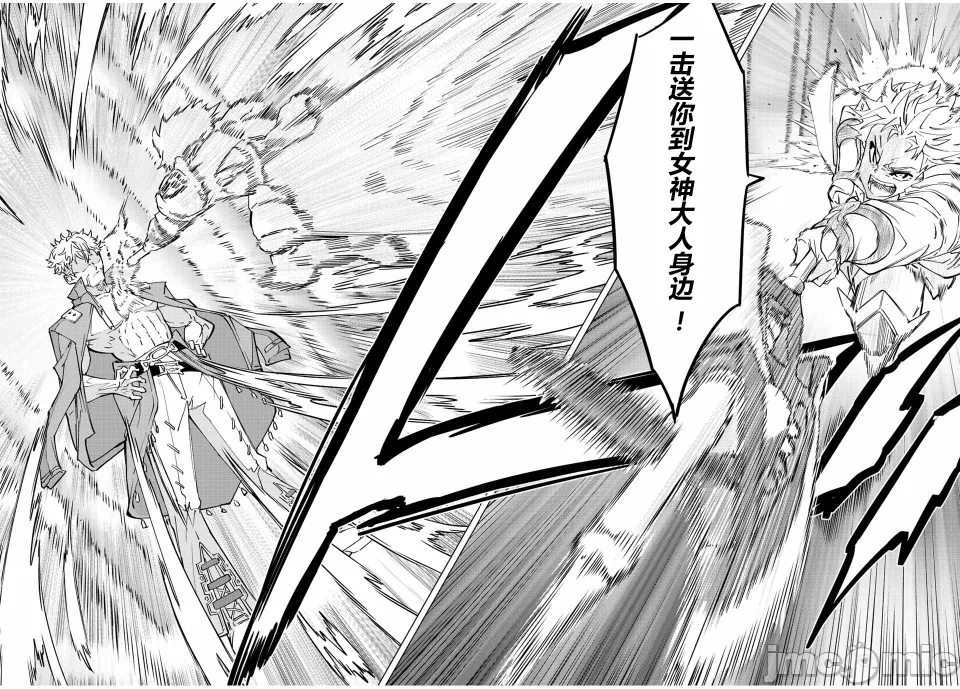 被信赖的伙伴在地下城深处追杀依靠恩惠『无限扭蛋』召唤等级9999的同伴们向世界和原队友復仇还要再补上一句『活该！』 [曲终之时个人汉化] [明镜シスイ、大前贵史] 信じていた仲间达にダンジョン奥地で杀されかけたがギフト『无限ガチャ』でレベル9999の仲间达を手に入れて元パーティーメンバーと世界に復讐&『ざまぁ!』します! 第38话 - 8