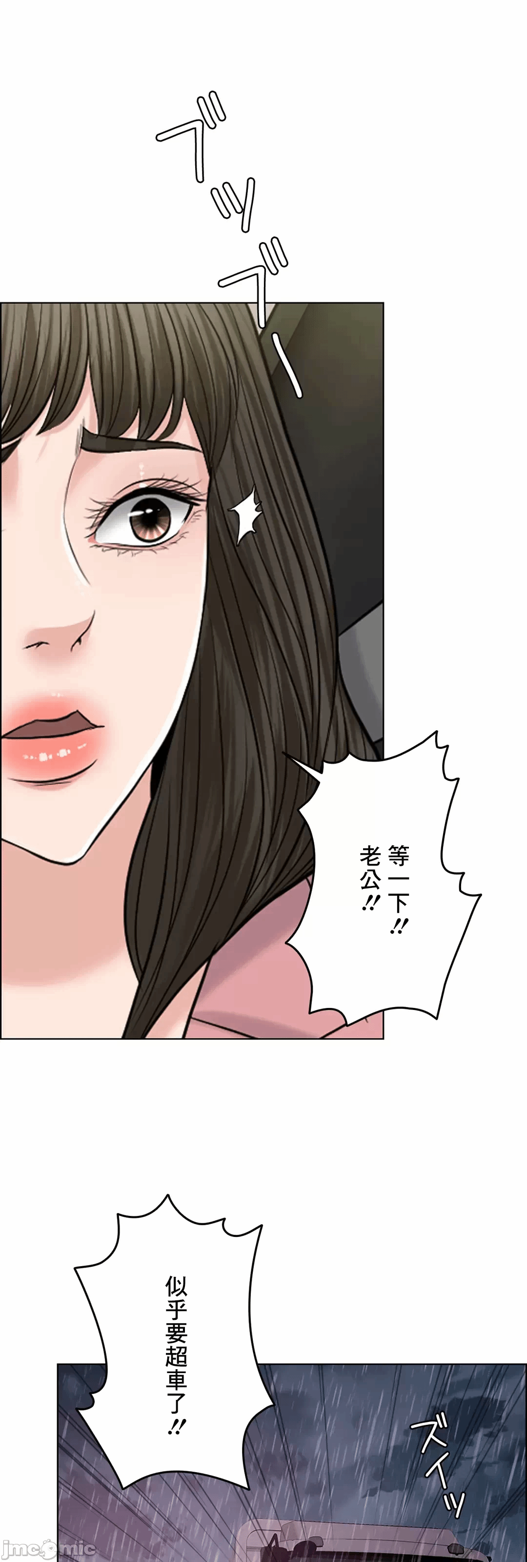 第57话 第 68 页