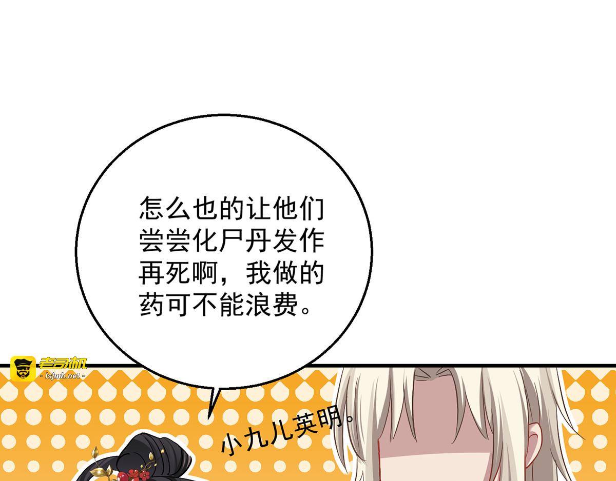 第32话 怎样算熟? 第 67 页