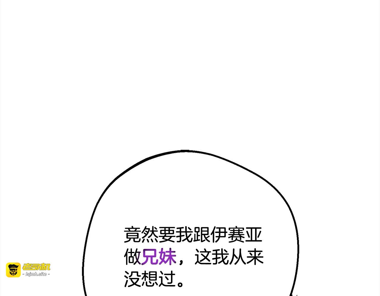 第56话 有一件事想要拜托你 第 147 页