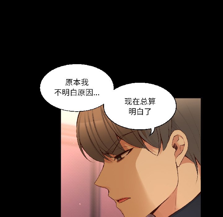 第41话 第 44 页