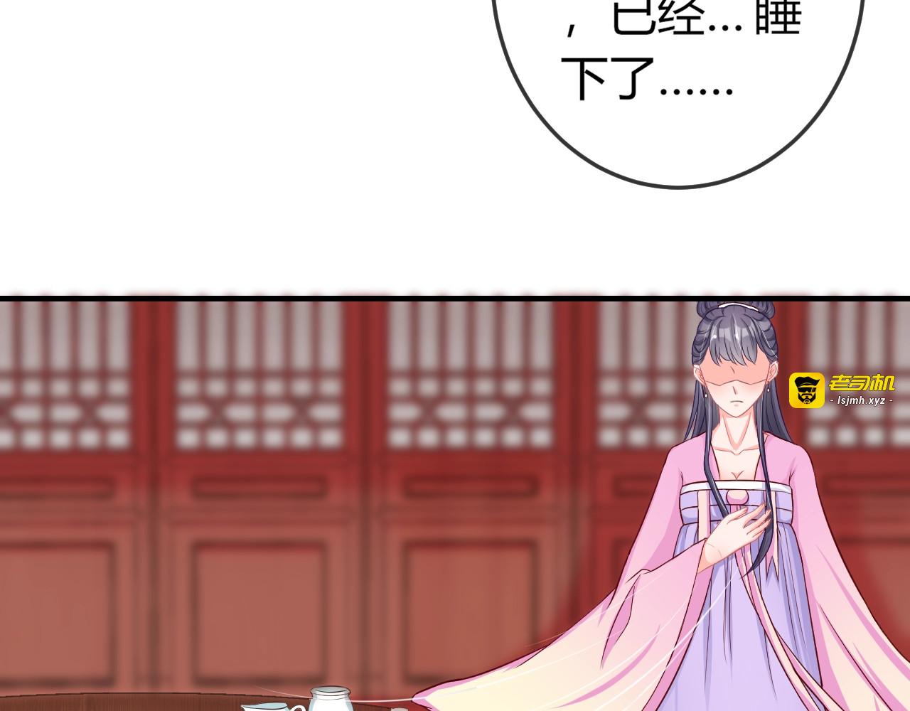 第3话 给你降温！ 第 103 页