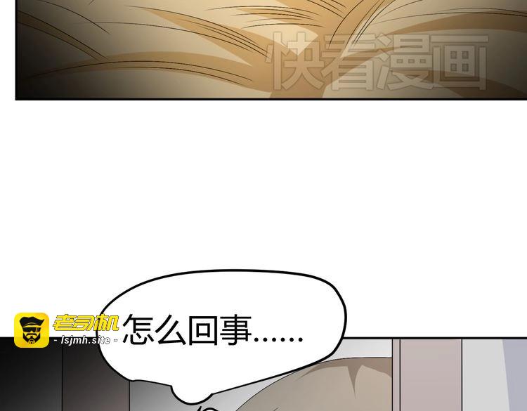 第29话 双面凶犯 第 83 页