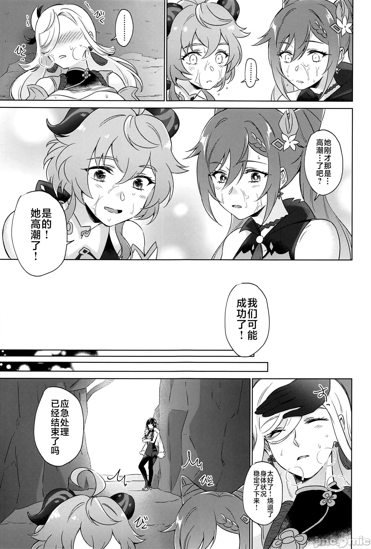 第一话 第 42 页