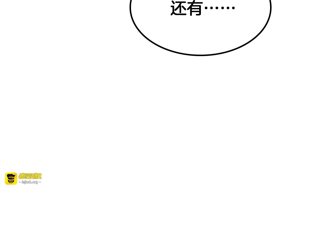 第47话 委员会上震八方 第 153 页