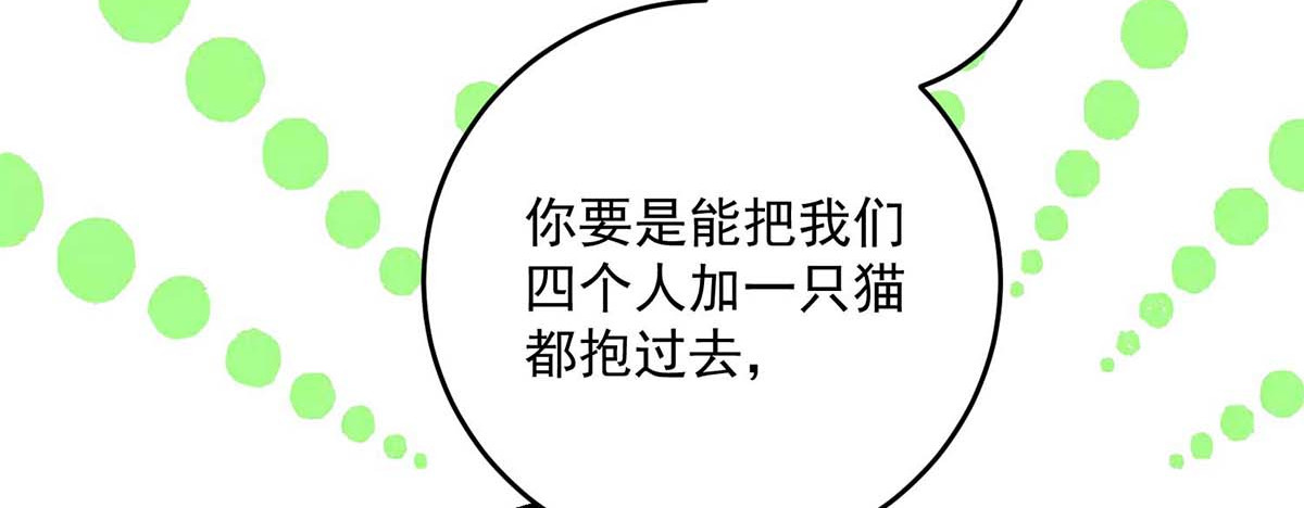 第131话  我不够美了吗？ 第 38 页