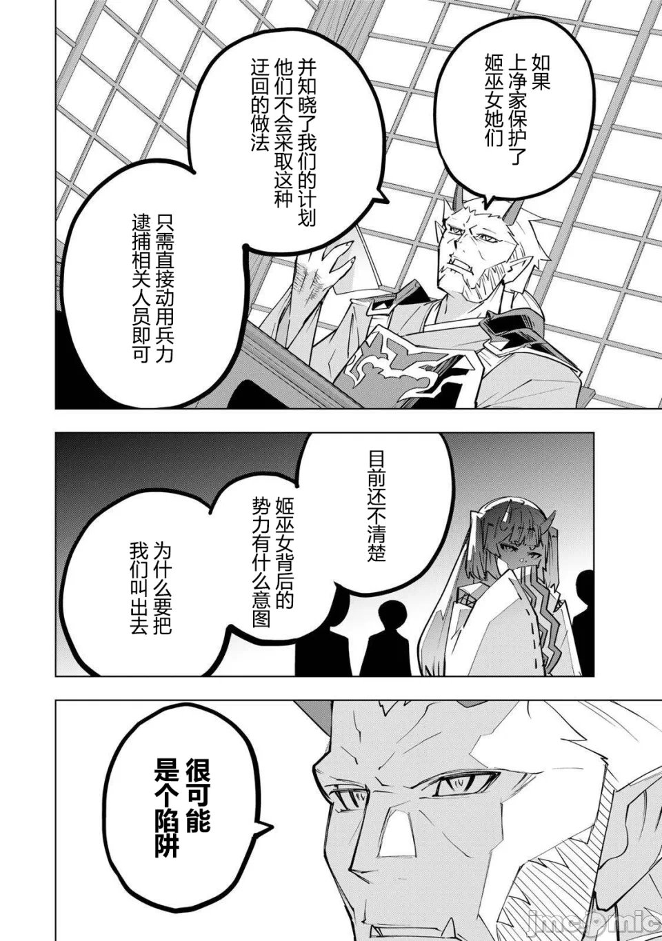 被信赖的伙伴在地下城深处追杀依靠恩惠『无限扭蛋』召唤等级9999的同伴们向世界和原队友復仇还要再补上一句『活该！』 [曲终之时个人汉化] [明镜シスイ、大前贵史] 信じていた仲间达にダンジョン奥地で杀されかけたがギフト『无限ガチャ』でレベル9999の仲间达を手に入れて元パーティーメンバーと世界に復讐&『ざまぁ!』します! 第190话 - 7