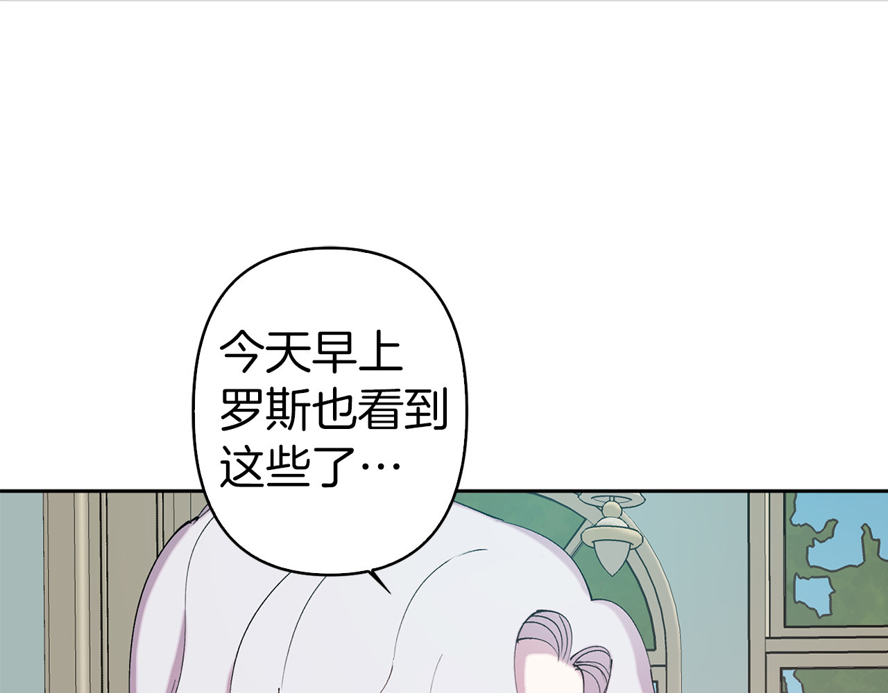 第74话 调查魔塔 第 56 页