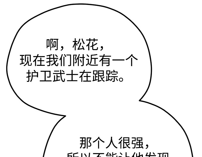 第130话 第 438 页