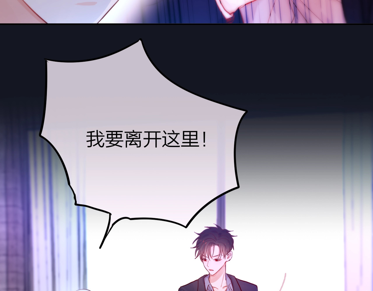 第20话 心绞痛 第 92 页
