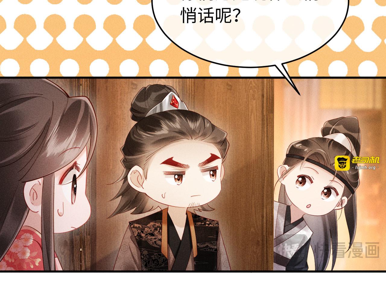 第34话 赵沅清哭了？ 第 61 页