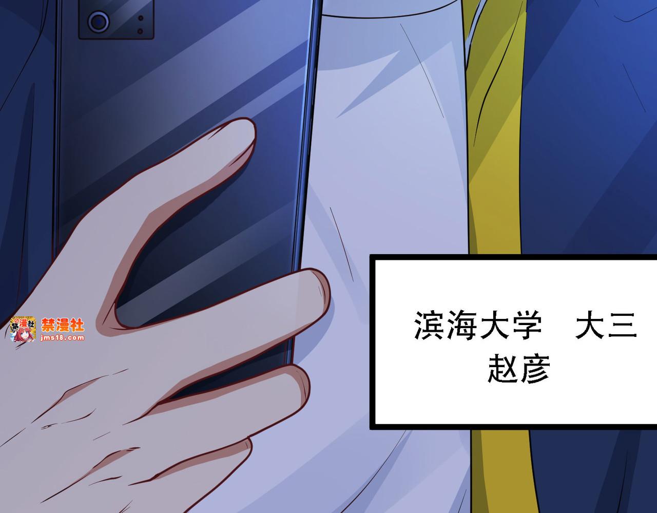 第1话（上） 人生交换俱乐部 第 35 页