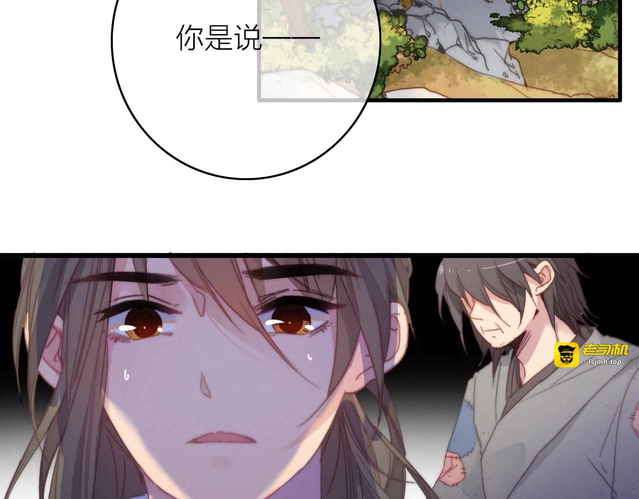 第30话  行踪暴露 第 27 页