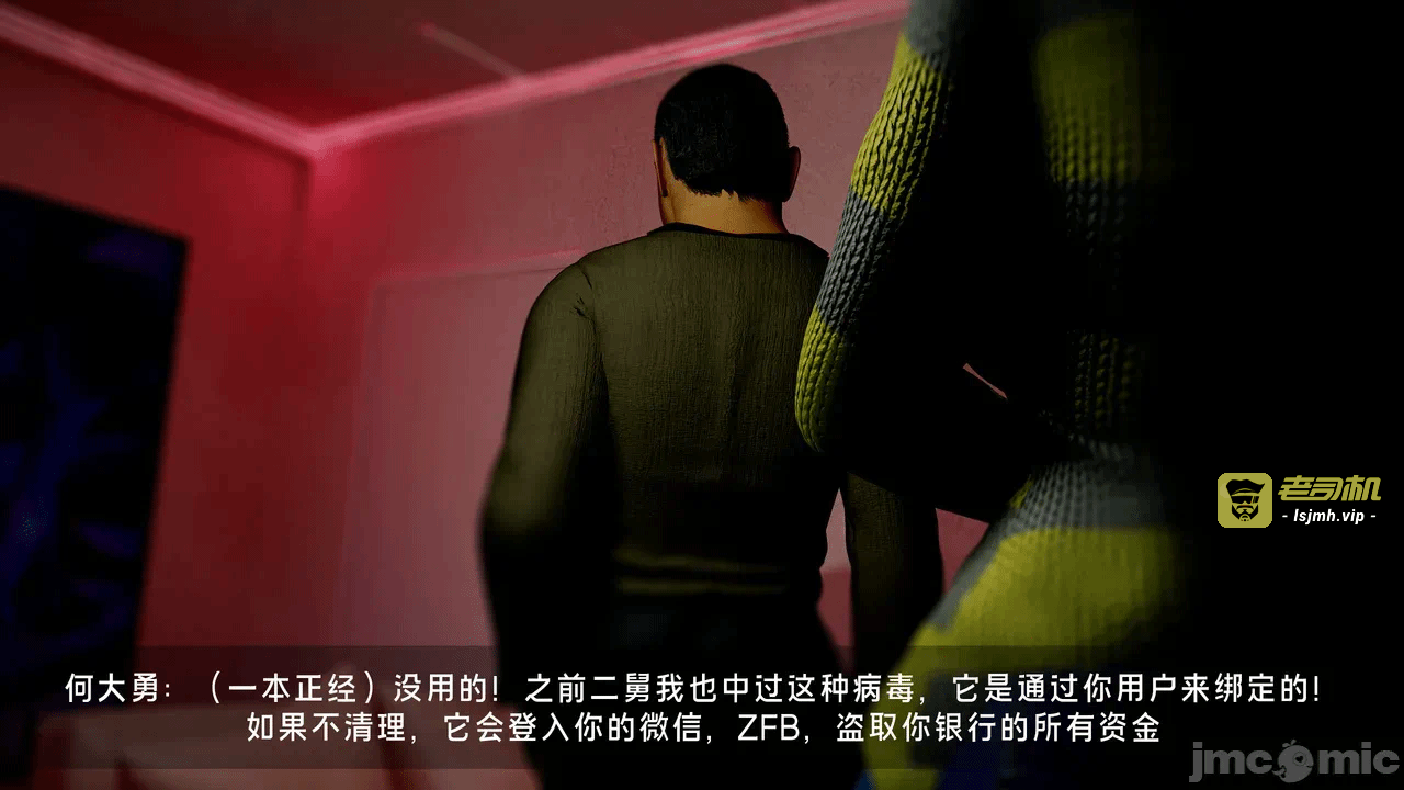 宝可梦罪孽 第1-4章 第一话 - 287