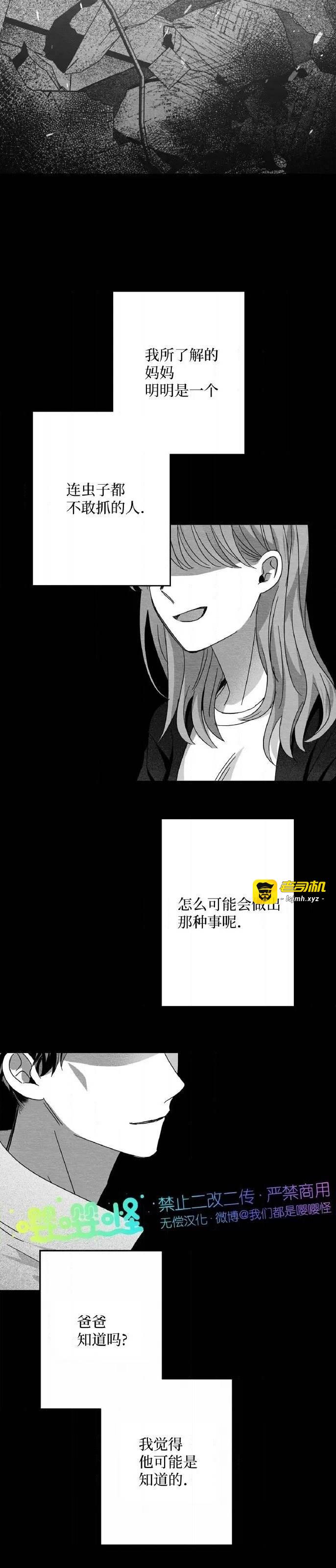 第42话 第 5 页