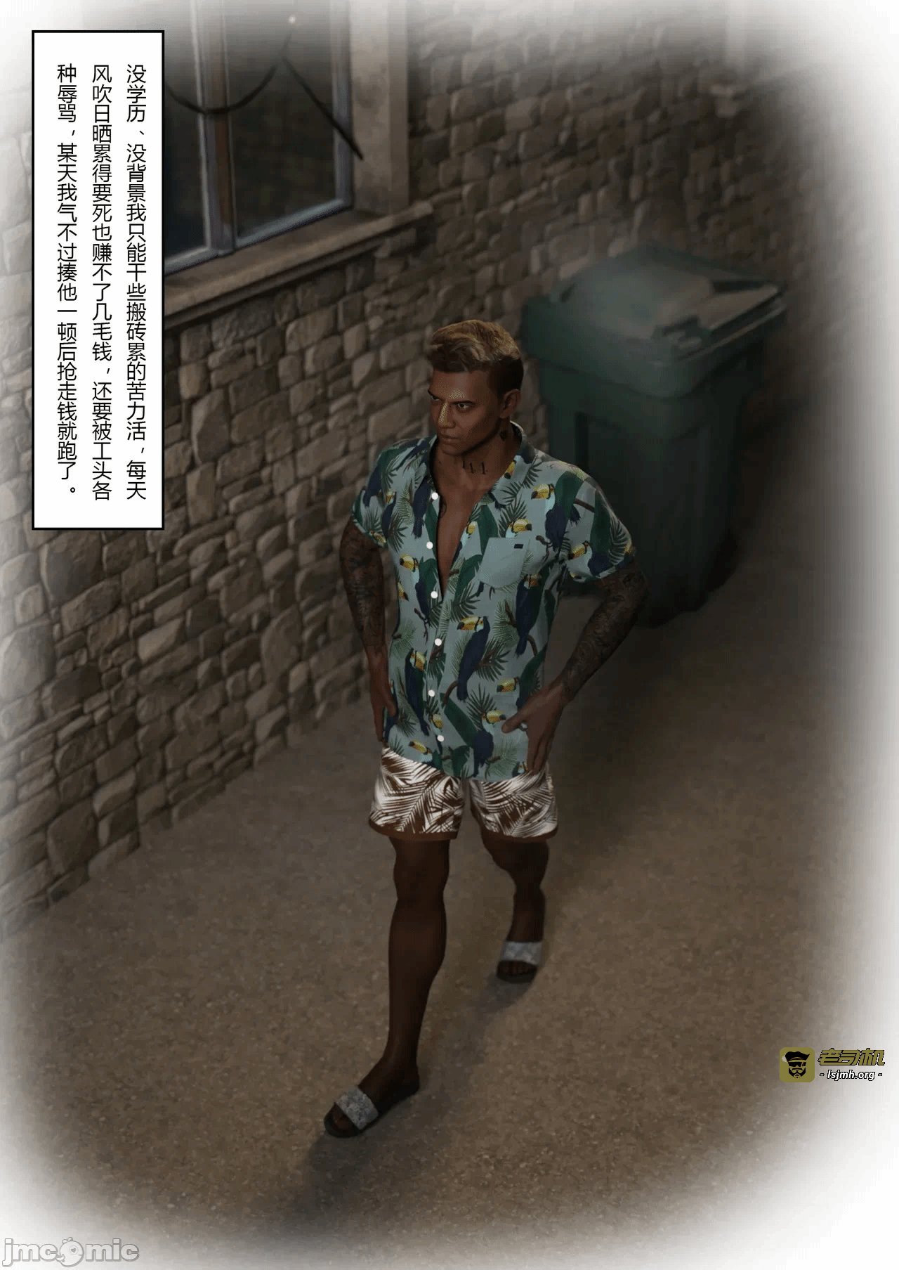 第一话 第 3 页