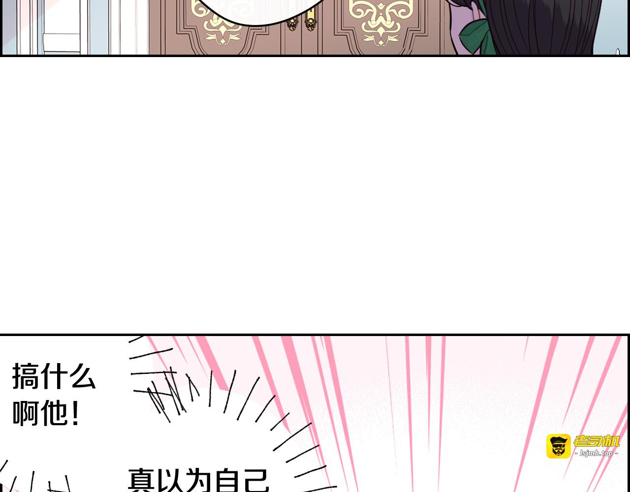 第57话 我要当懒虫 第 141 页