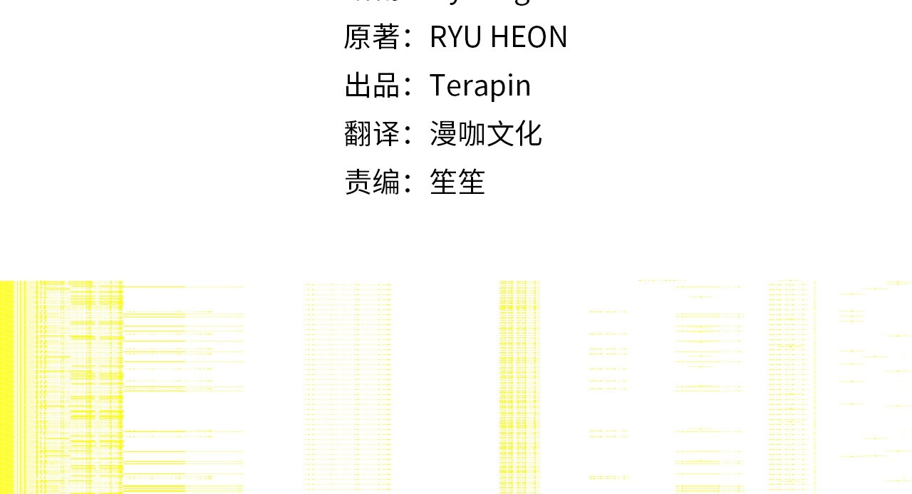 第45话 真实发生过的事情 第 84 页