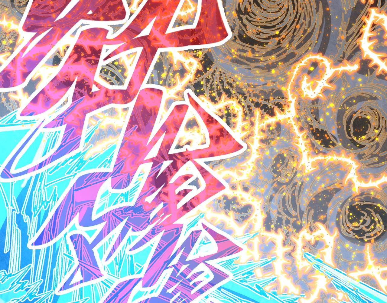 第359话 不老山 第 12 页