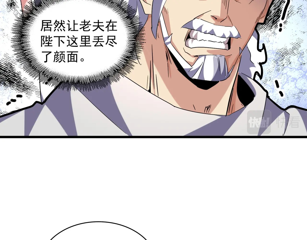第250话 信口雌黄！ 第 36 页