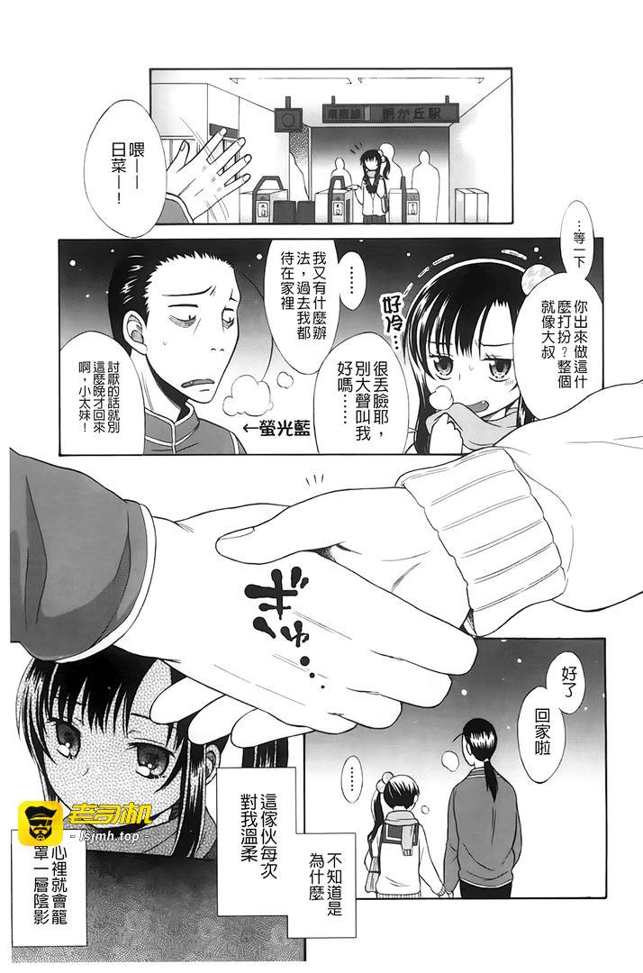 第1话 第 27 页