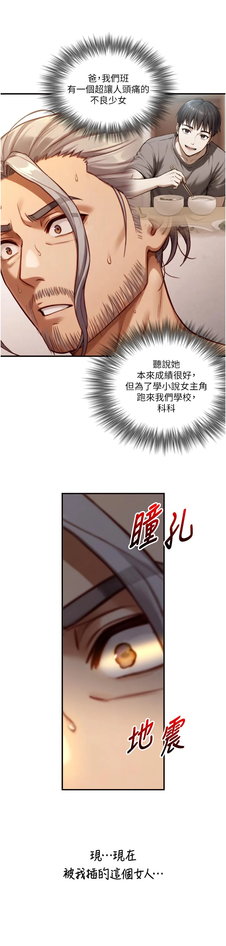 第13话 - 很会流淫水的女人 第 42 页