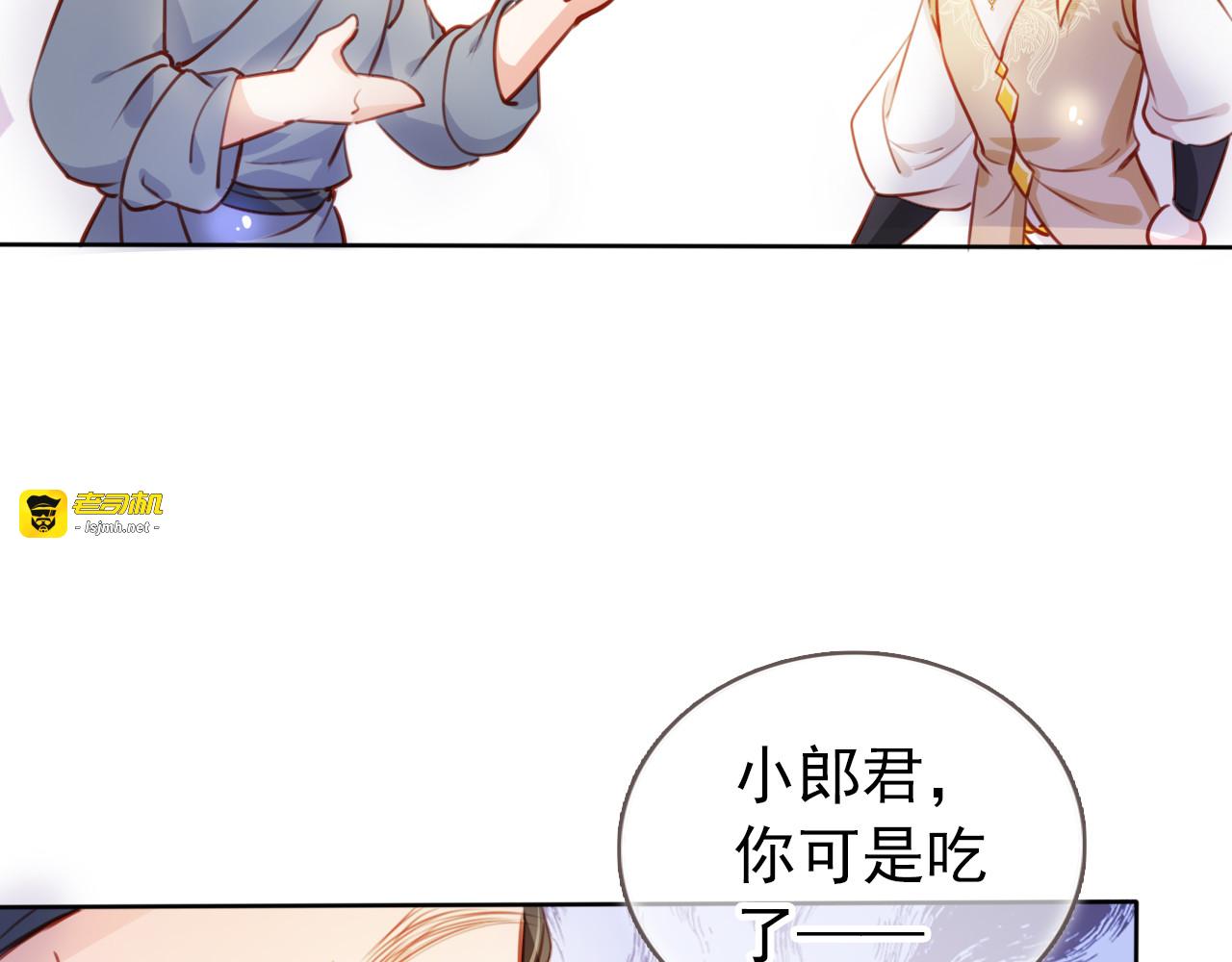 061 遇到男主未来皇后 第 63 页