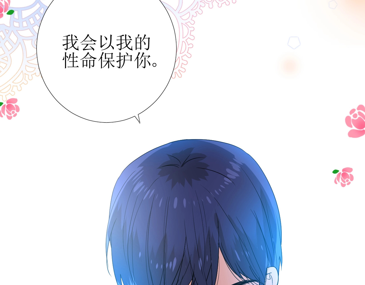 第26话 黑暗中的守护！ 第 64 页