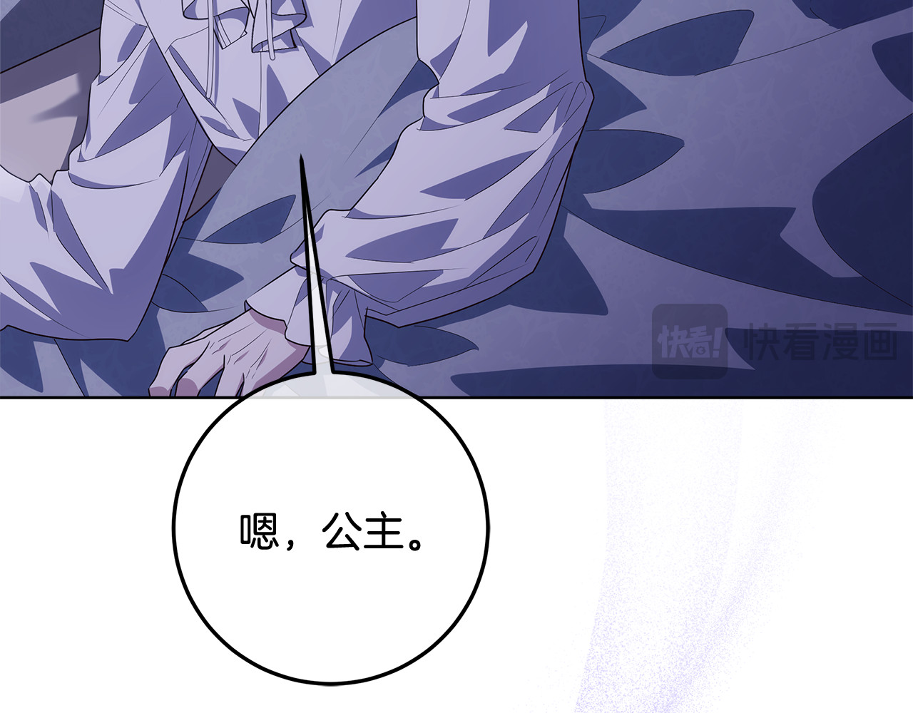 第37话 有爸爸就可以 第 92 页