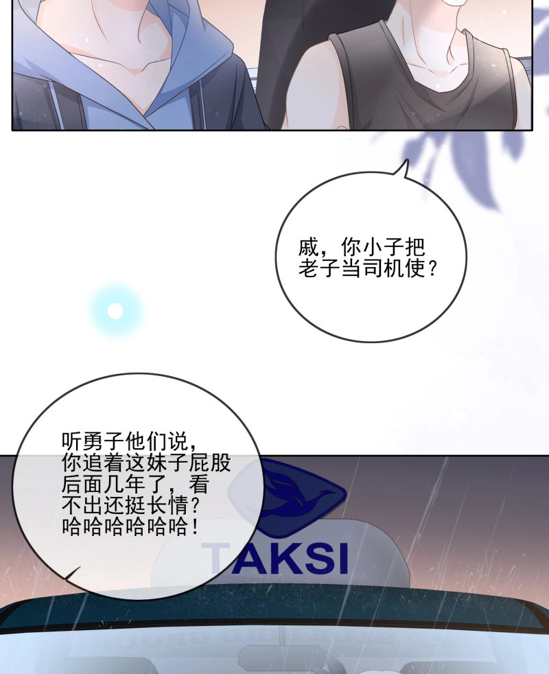 第78话 最大的嫌疑人 第 8 页