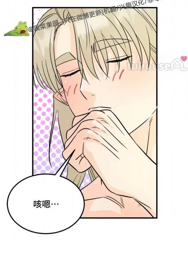 第26话 第 14 页