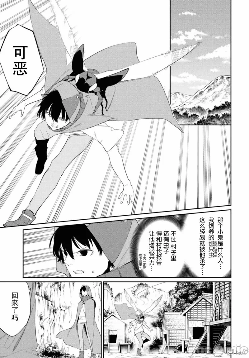 第12话 第 17 页