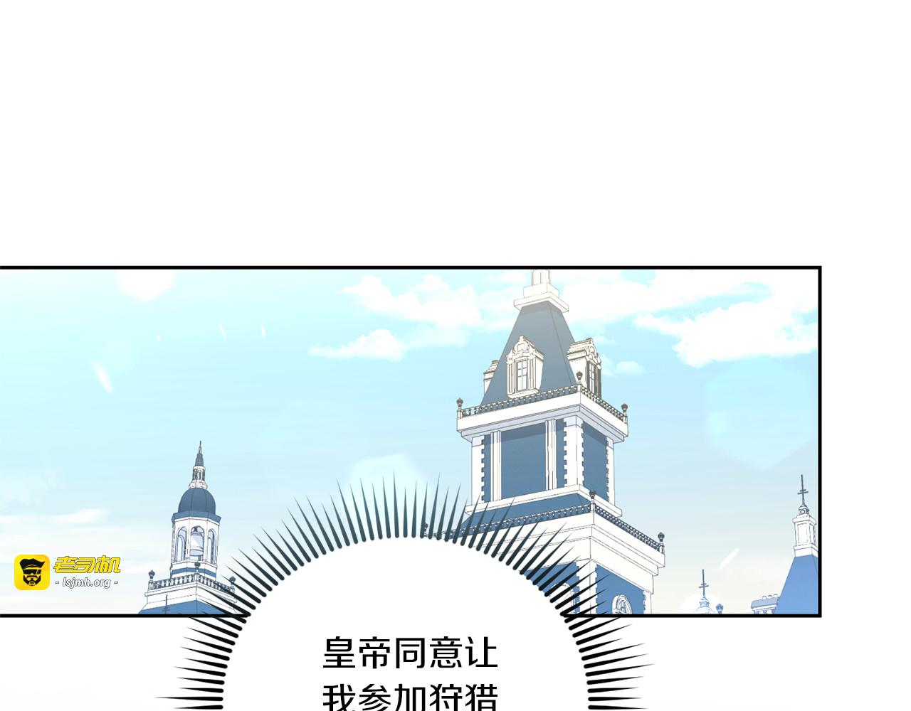 第69话 皇女是吃货 第 57 页