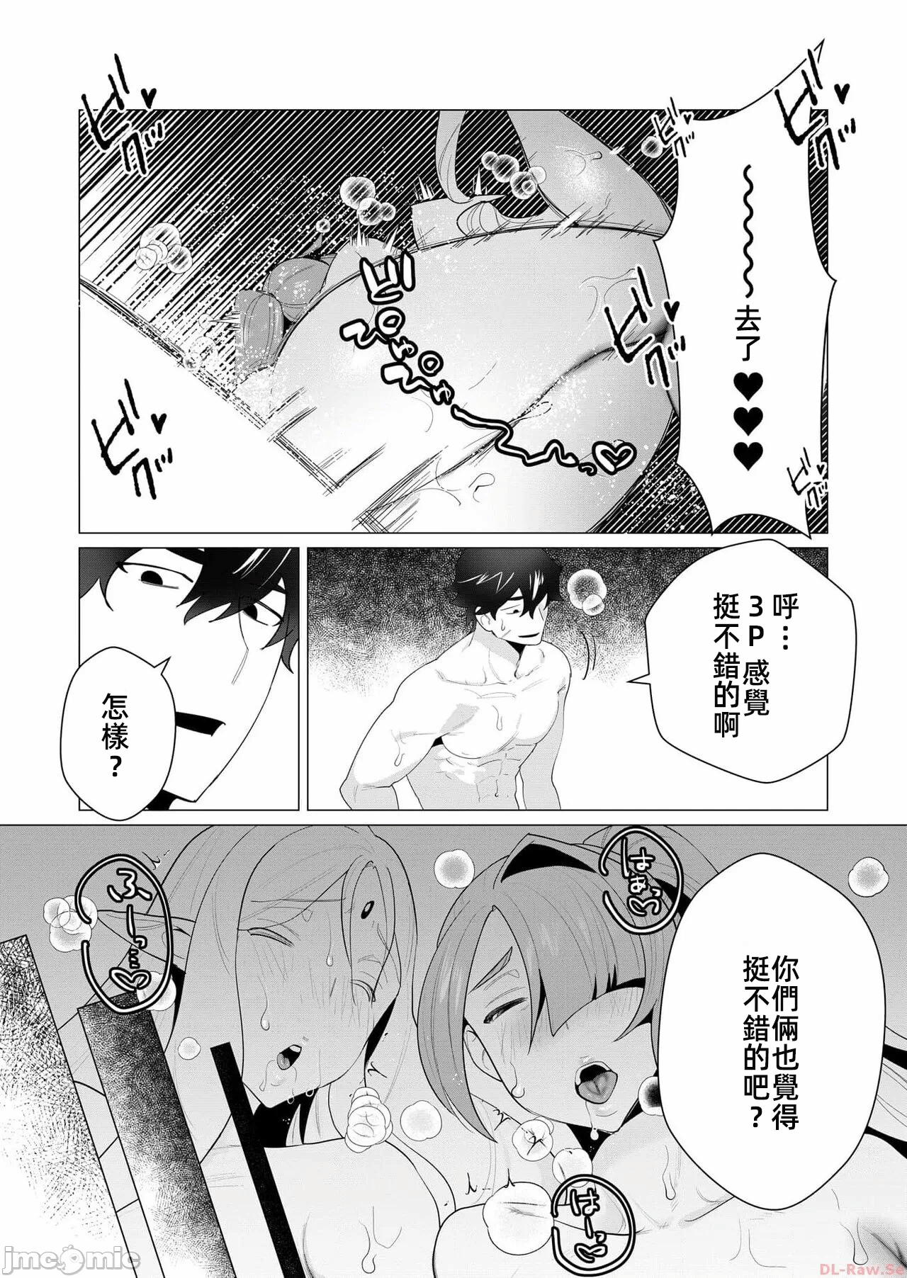 第5话 第 9 页