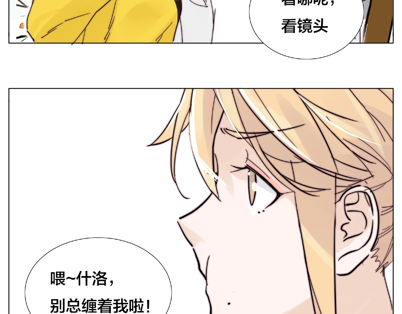 第102话 甜蜜，无处可逃 第 46 页